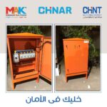 ⁦لوحة كهرباء ماك⁩ - الصورة ⁦2⁩