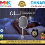 صاعق الناموس من MAK